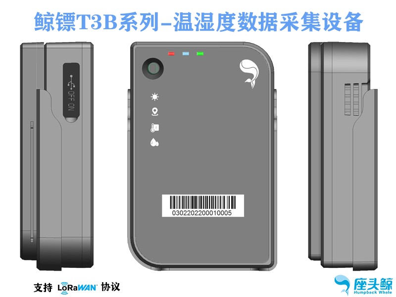 鯨鏢溫濕度數據采集探頭