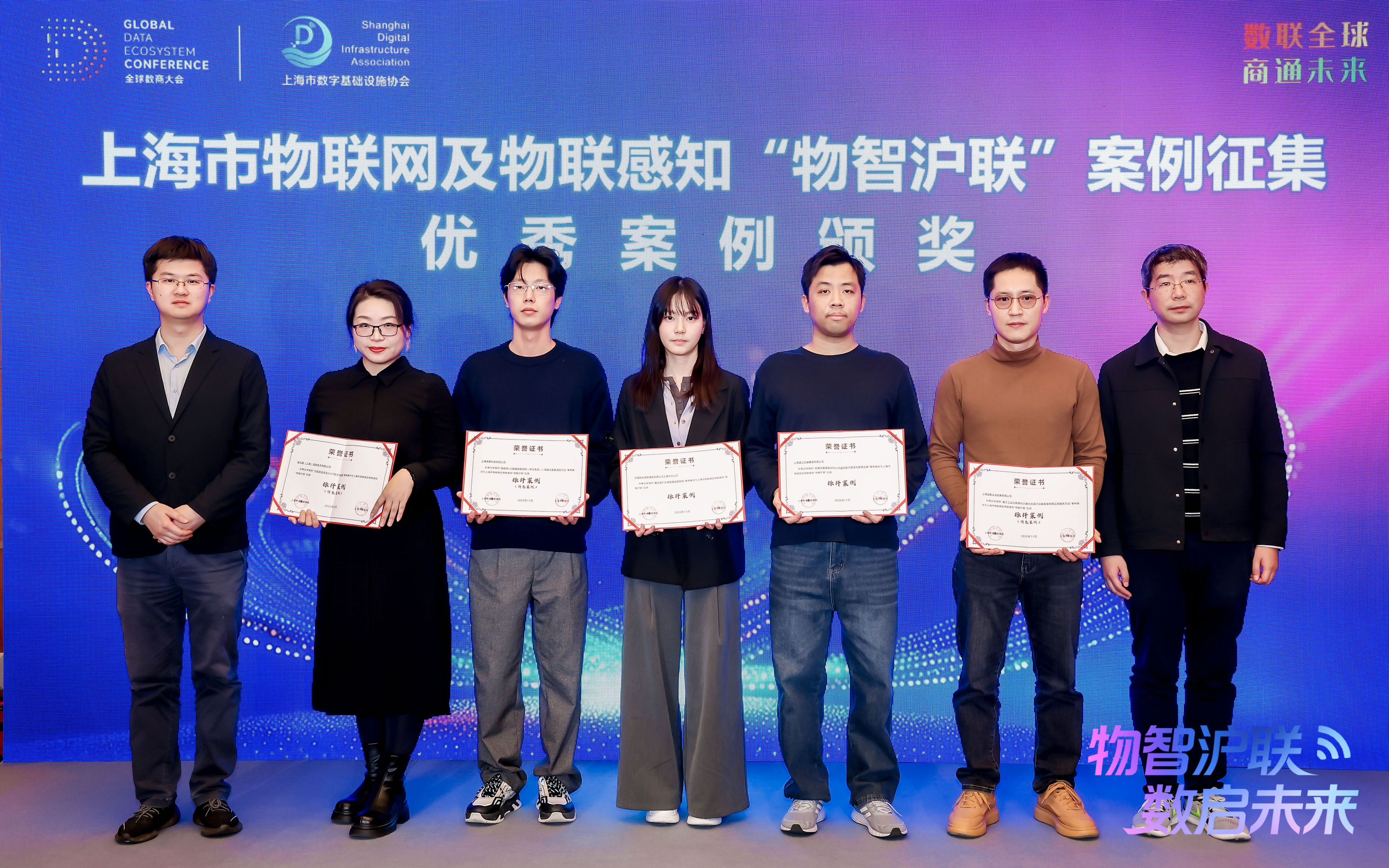 <a href='/index/new/77.html'>榮譽加冕，實力見證，座頭鯨榮獲2025年上海市物聯網及物聯感知&ldquo;物智滬聯&rdquo;標桿案例</a>