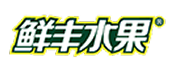 鮮豐水果