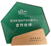2023普洛斯海納開發創新中心合作伙伴 