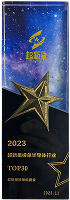 2023網易超新星榜單半導體行業Top30獎杯